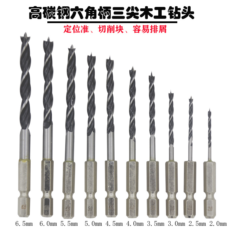 Hexagonal Handle Three-Point Carpentry Drill Punching Woodworking Twist Drill Head Electric Drill Turning Head Loose Diamond Tapper Twist Drill