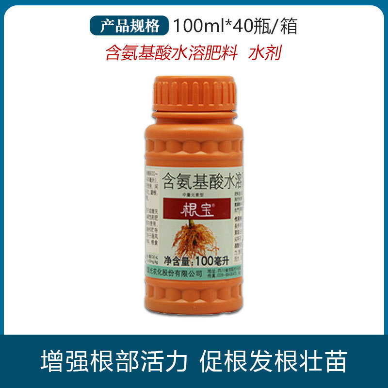 根宝生根剂园林蔬菜花卉苗木药材烟叶移栽扦插灌根促根发根壮苗g