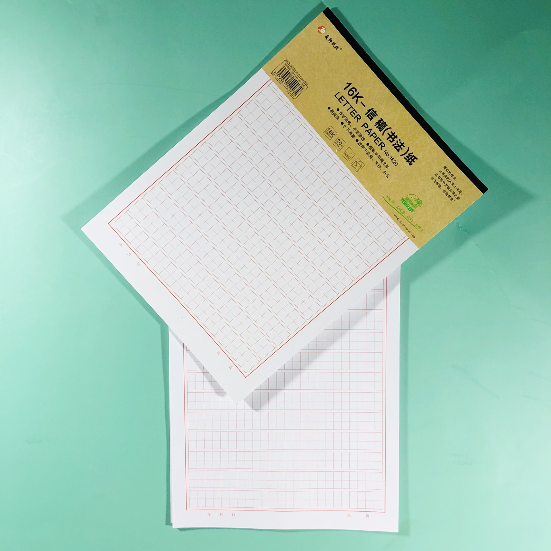 批发16k米字格硬笔书法田字格书法纸单线双线学生练字本方格信纸