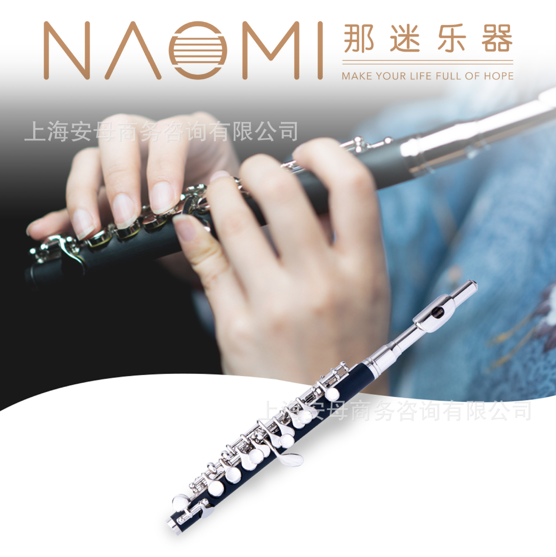 那迷 c调镀银镀镍白铜短笛 专业考级演奏 胶木短笛套装西洋乐器