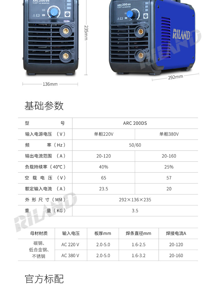 瑞凌arc-200ds逆变直流全铜芯家用小型双电压电焊机220v380v两用
