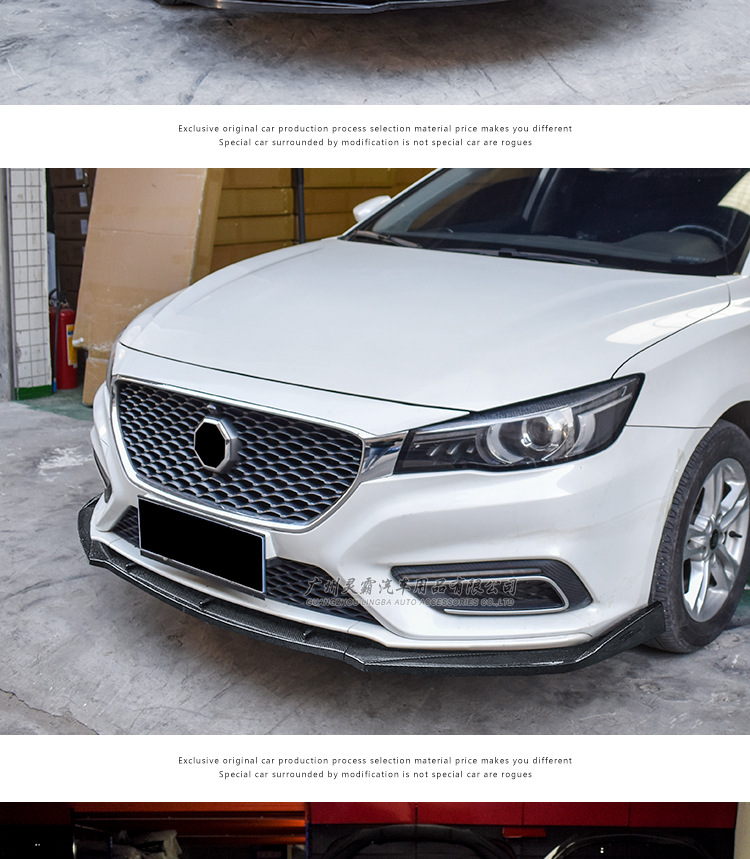 适用于新名爵6前铲三段式前唇名爵mg6前下巴改装大小包围侧裙侧铲