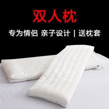 双人长枕头1.2米1.5米1.8m长款一体情侣枕家用低薄枕芯全棉送枕套