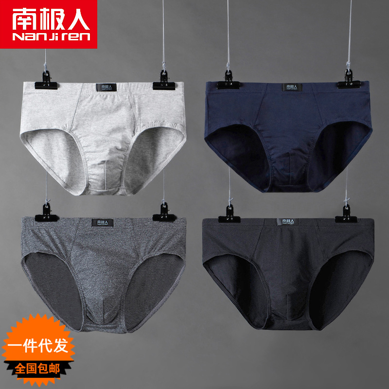 [Social Use] Nanjiren Men's Underwear Solid Color Briefs Cotton Breathable Youth Underwear