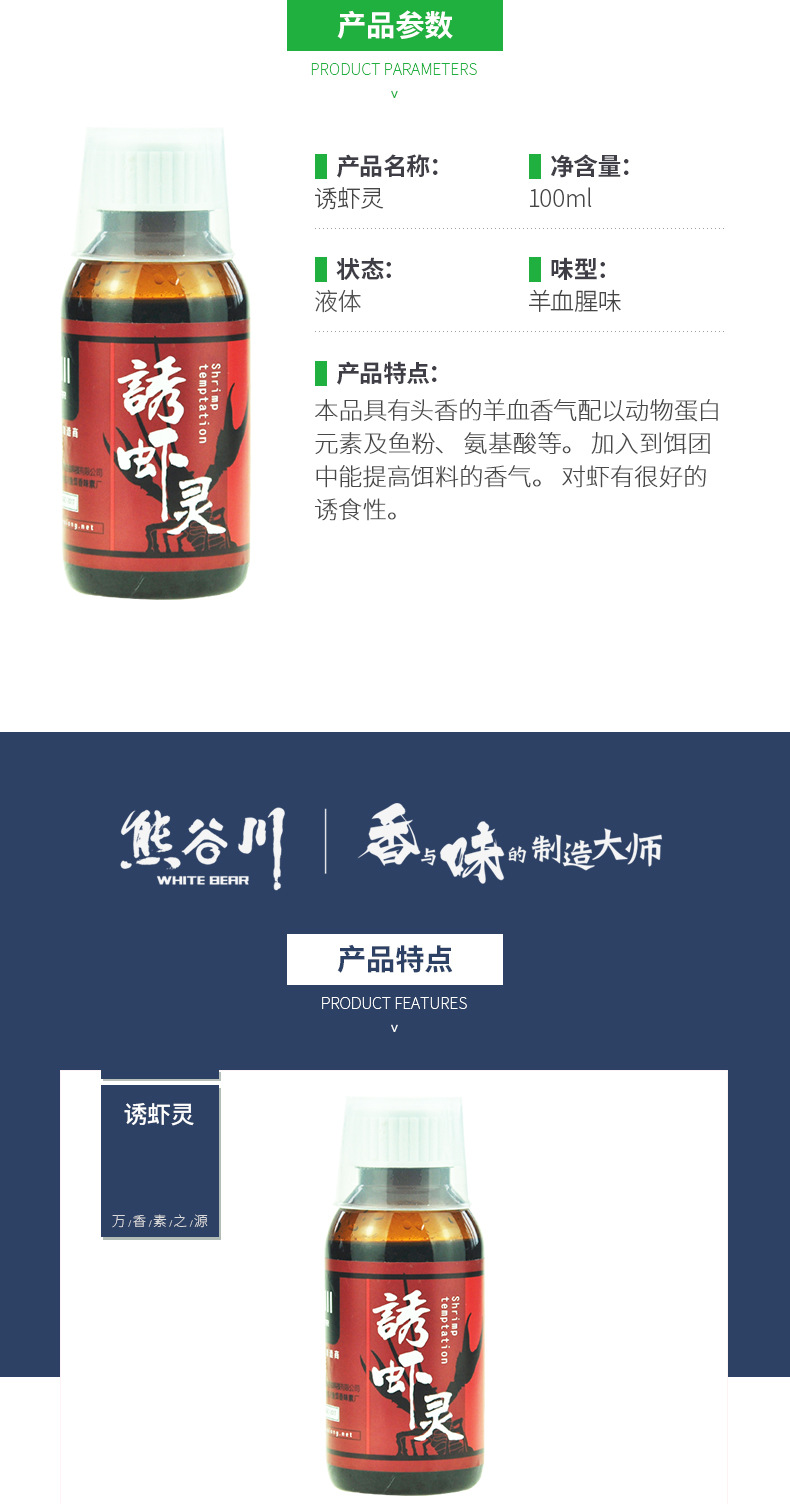 熊谷川诱虾灵小药钓鱼地笼龙虾饵料黄鳝泥鳅鲶鱼黑鱼饵诱食添加剂
