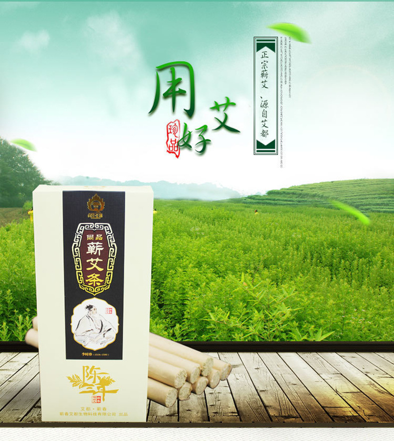 尚宫艾都三年陈蕲艾条 艾灸专用艾条 手工艾灸柱 一件代发oem定制