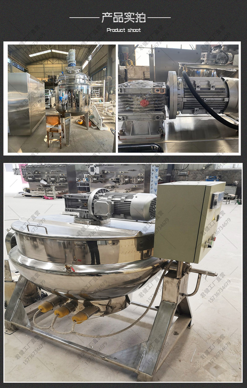 大容量膏药药泥熬制锅 药粉夹层熬制锅 高压秋梨膏果酱搅拌锅