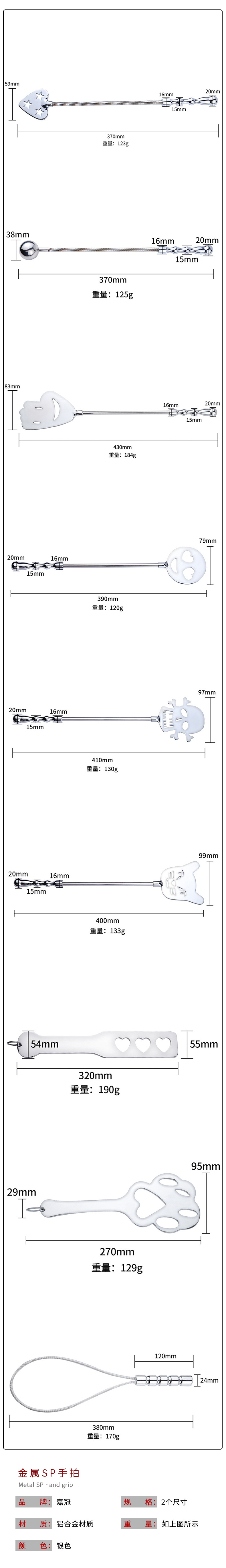 金属手拍sp工具调教惩罚成人用品情趣另类调情打屁股工具批发代发