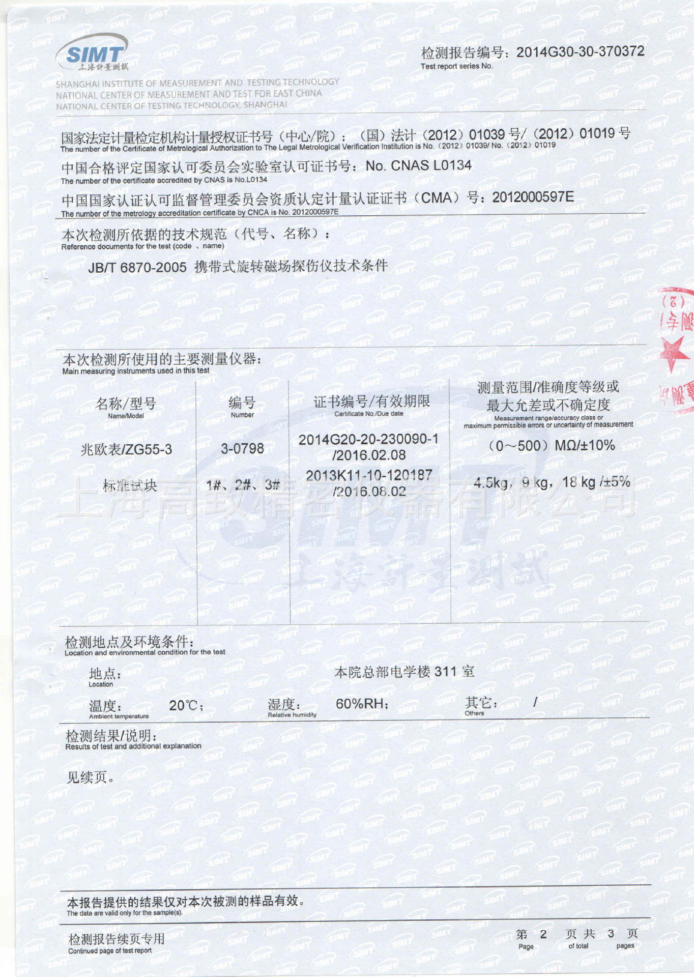 便携式磁粉探伤仪cdx-Ⅲ cdx-Ⅲ 多用磁粉探伤仪