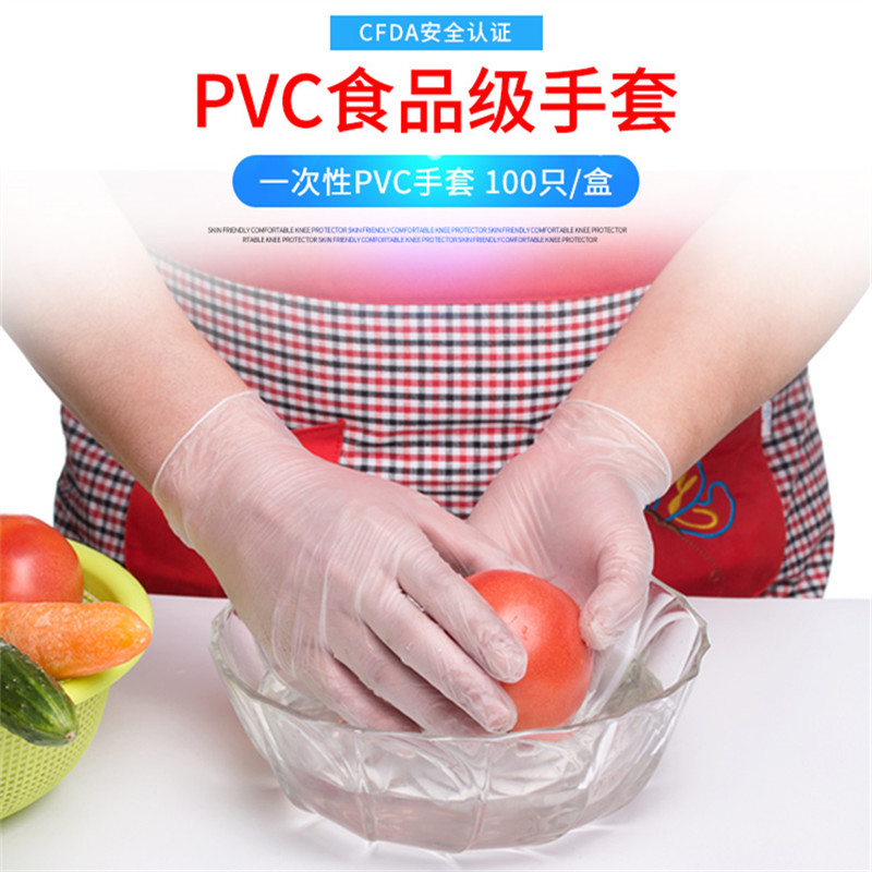 一次性pvc手套100只食品级餐饮乳胶常规盒装透明pve检查厨房牙科