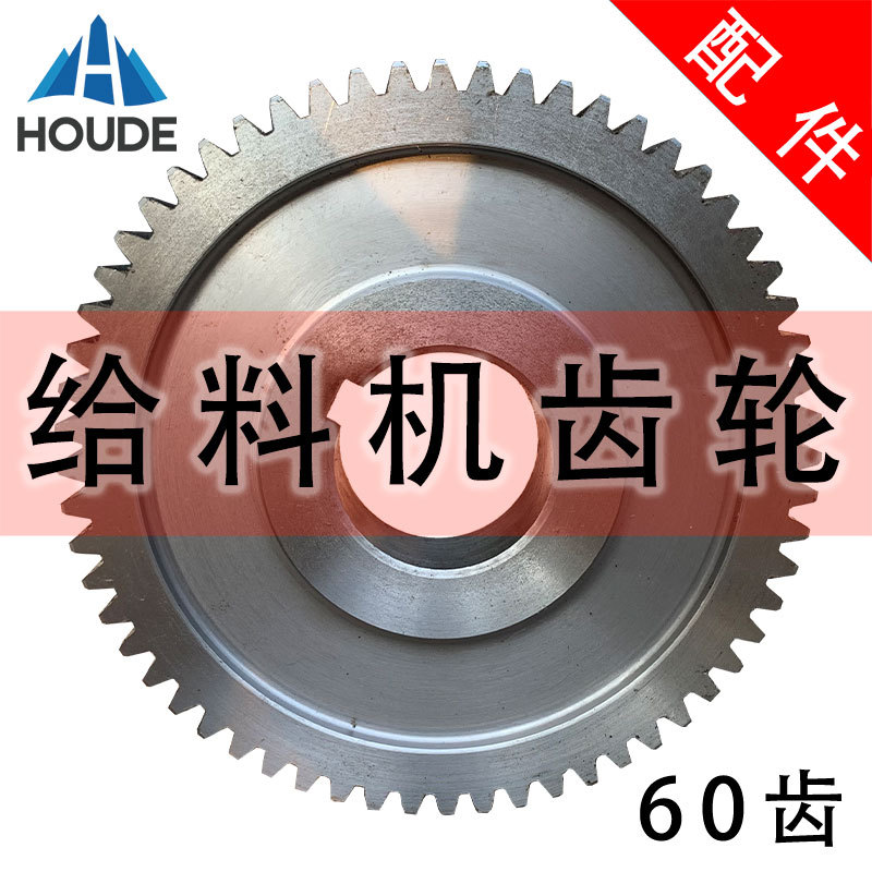 喂料机齿轮 给料机振动总成 60齿 外径310 内孔90 振动给料机齿轮