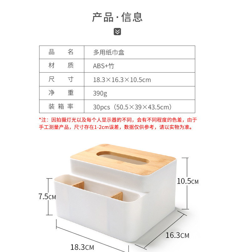 家用客厅抽纸盒创意桌面纸巾盒 北欧竹木盖遥控器收纳盒