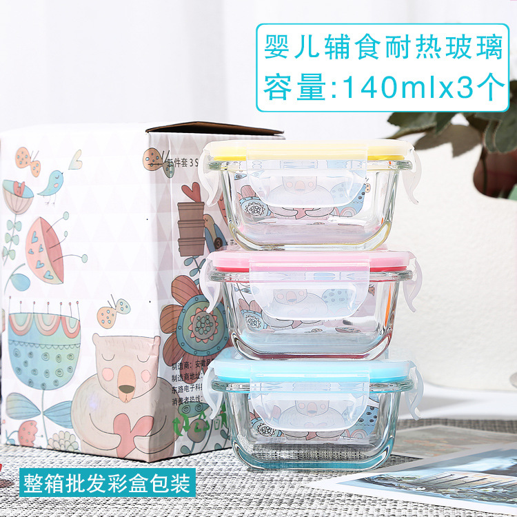 Baby Crisper Supplementary Food Box Heat-Resistant Glass Baby Lunch Box Small Mini Square Three-Piece Microwave Oven Available