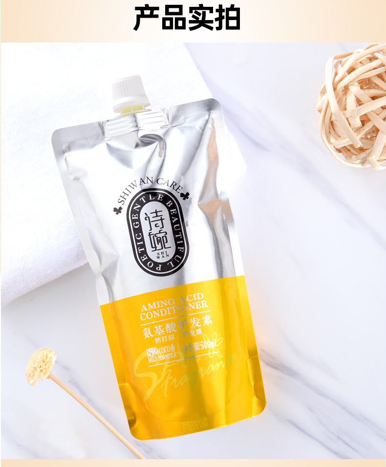 护发素袋装详情页1131_07.jpg