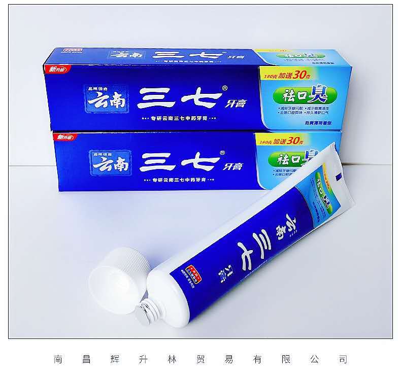 批发180g 30g云南三七牙膏供商场超市同款薄荷味210g三个品种混批