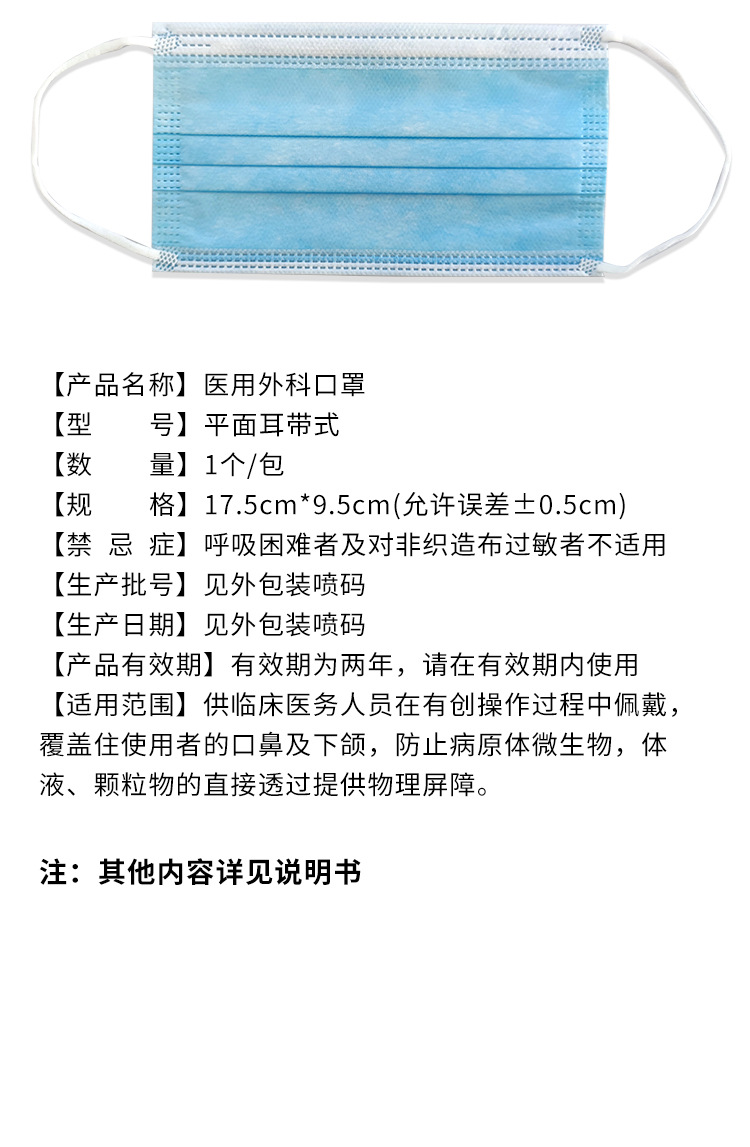本产品是医用外科口罩,执行标准yy0469-2011,10个一包,请按10的倍数