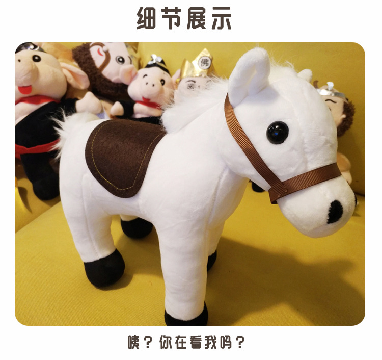 小白马公仔白龙马玩偶布娃娃毛绒玩具可爱小马活动礼品装饰摆件