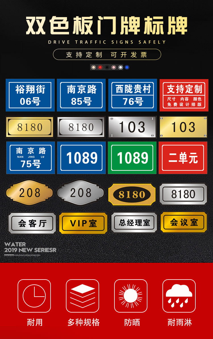双色板标牌 禁止吸烟牌 洗手间标牌 门牌 双色板雕刻 可定制 标牌