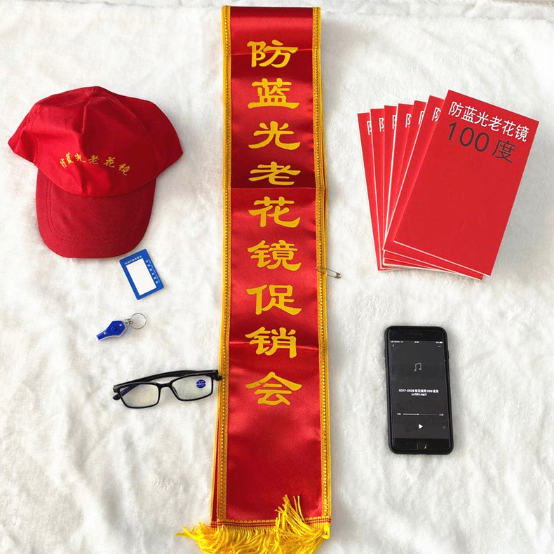 tr90防蓝光老花镜男跑江湖银行老人眼镜树脂地摊早市赶集展销庙会