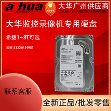 1-8T监控硬盘Seagate/希捷ST4000VM000监控专用用盘4T硬盘3年保修