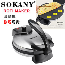 跨境SOKANY507薄饼机大饼机春饼机家用电饼档春卷欧规ROTI MAKER