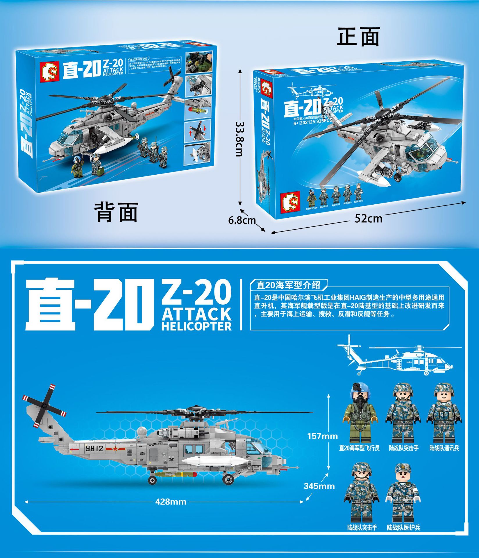 森宝202120-202123航天q版歼20战斗机兼容乐高积木男孩diy小颗粒