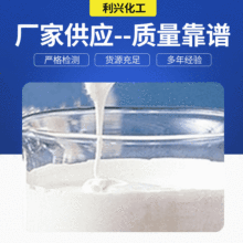 销售乙酸乙烯酯-乙烯共聚乳液 有机707 705 806VAE乳液