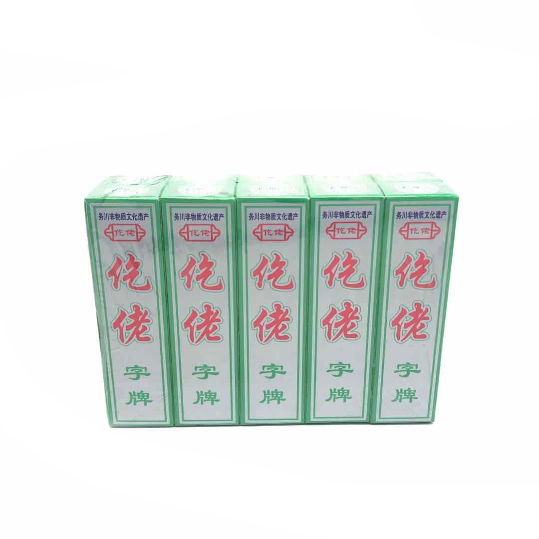 扑克 大二大贰纸牌仡佬字牌 务川民族文化纸牌务川大贰宾王纸牌