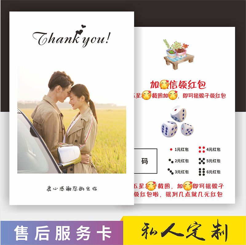 praise card postcard customized after-sales service card folded greeting card folding card thank you letter customized printing