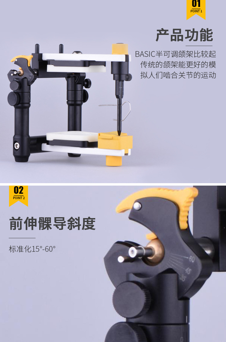 德标半可调颌架套装 面弓转移台全口义齿加工厂多功能可调式颌架