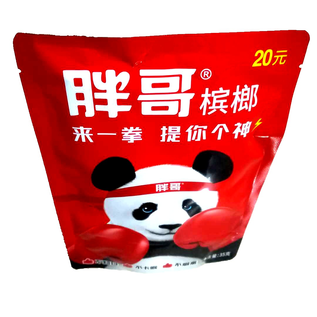 20元新品胖哥槟榔来一拳提你个醒 新口味红色新包装