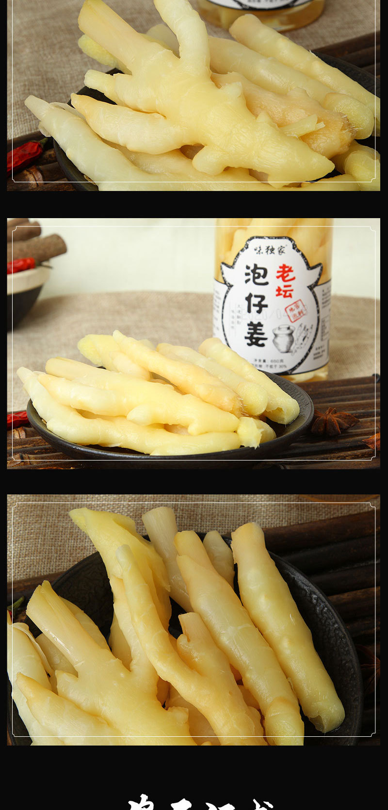 面爸爸新繁泡菜陈年老坛泡仔姜地窖发酵四川特产口味650g泡菜