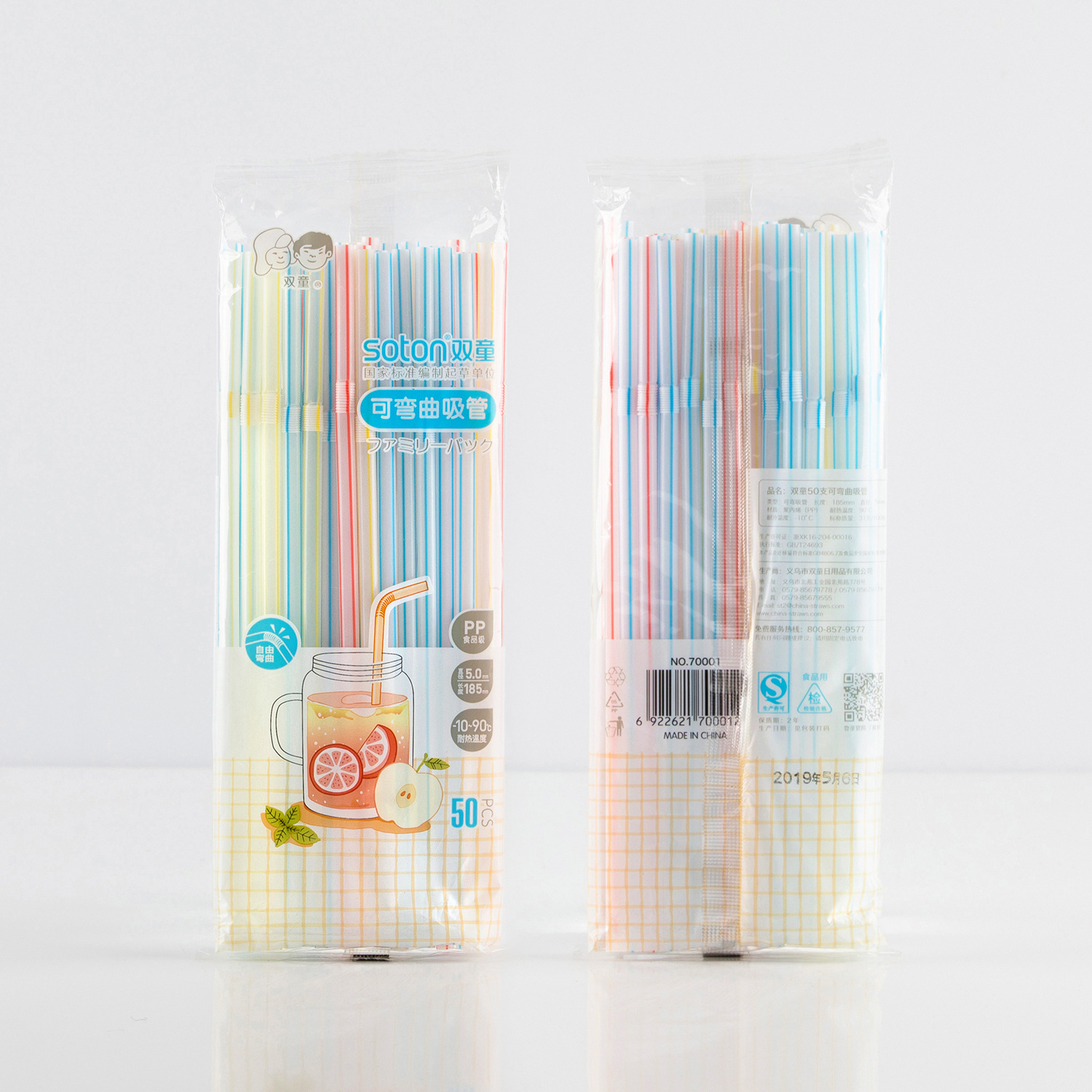 批发双童吸管70001豆浆可乐彩条一次性万向弯管50只/包 50包/箱