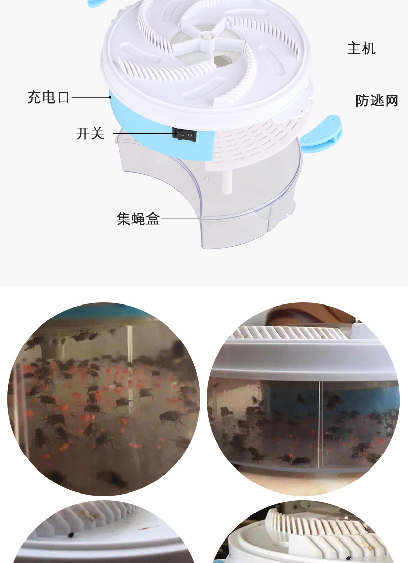 厂家直销 电动灭蝇器 抓扑苍蝇神器家用诱捕蝇器全自动旋转充电式