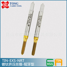 台湾大宝TOSG镀钛挤牙丝锥 TIN涂层挤压丝攻 无屑丝锥TIN-EXS-NRT