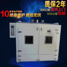 【全自动烤炉】D3-1工业高温烤箱 实验室电热恒温防爆烘干箱