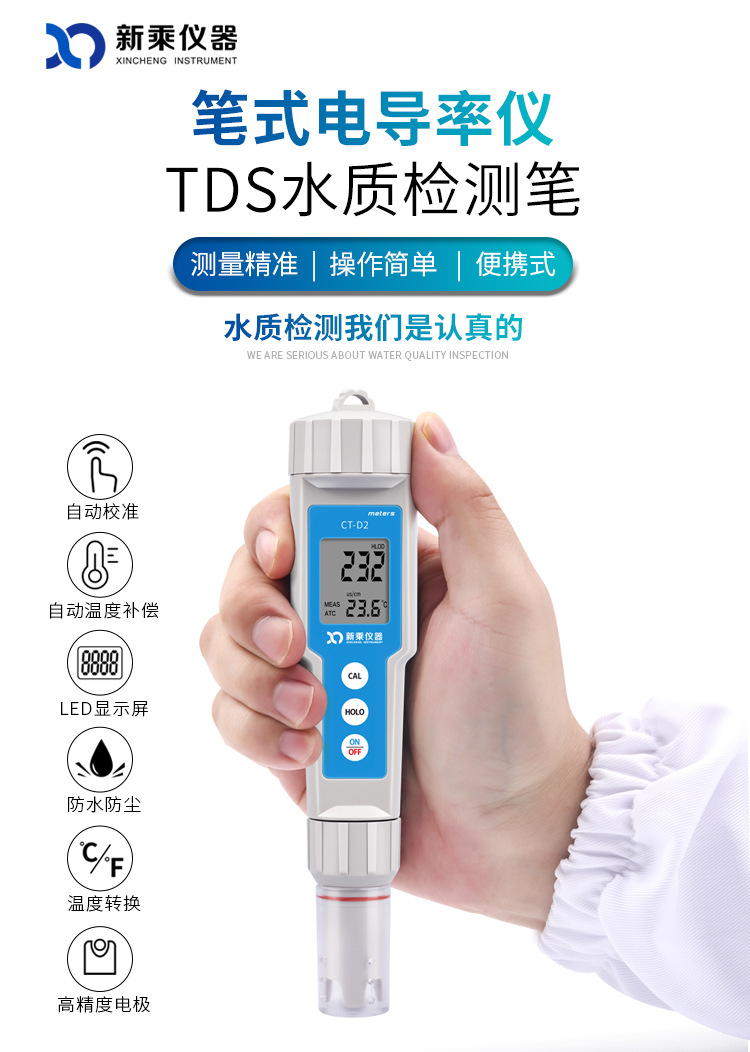 新乘tds-t1水质检测笔自来水测试仪器测水质仪饮用水监测器净水