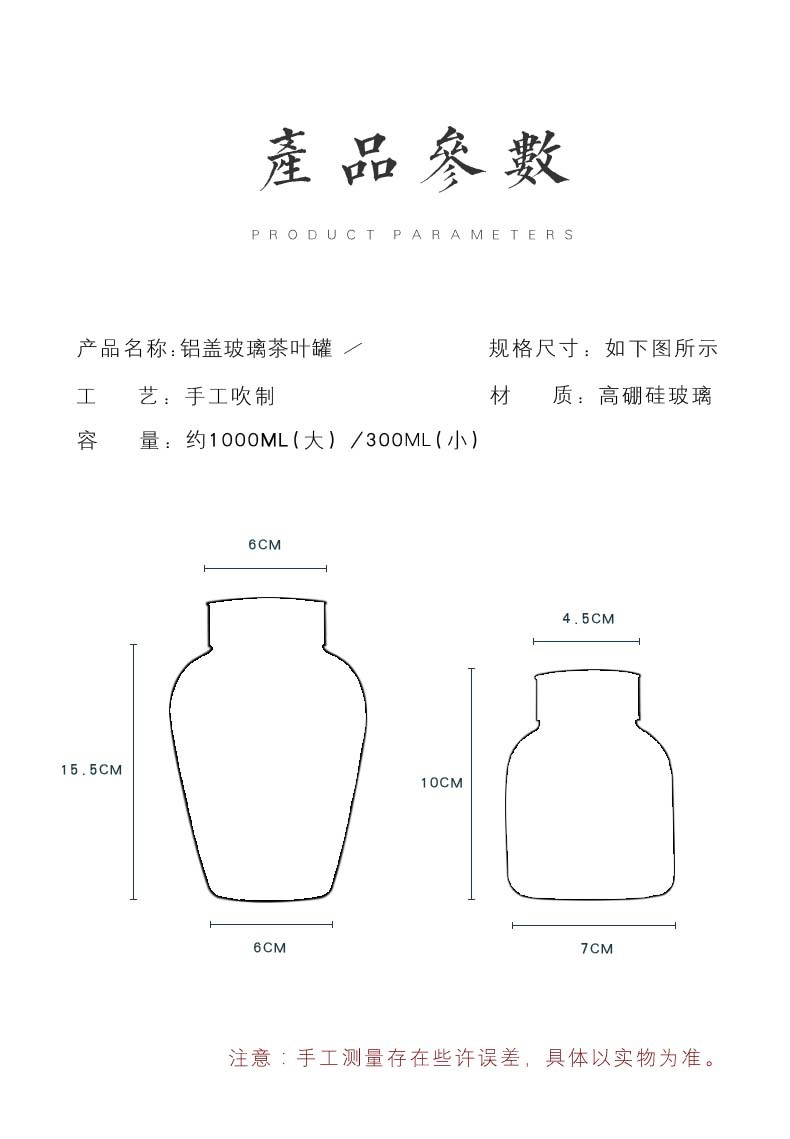 日式玻璃茶叶罐密封罐放茶叶的小号罐子存茶储物罐铝合金盖防潮