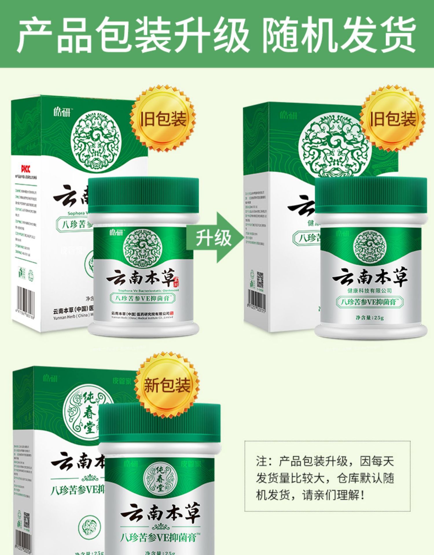 云南本草止痒膏成人止痒大腿内侧外用潮湿皮肤瘙痒非抑菌膏批发