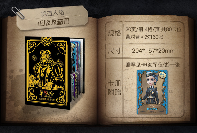 第五人格推演包卡片第一弹正版金卡全套第5卡牌稀世小丑皇