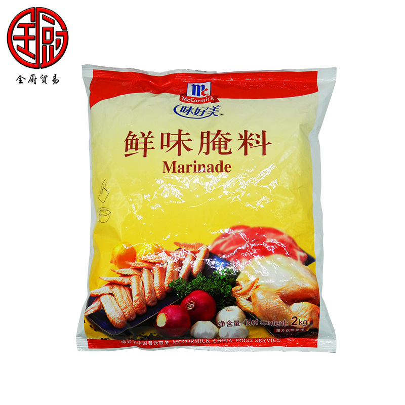 味好美 鲜味腌料2kg/袋 餐饮装腌制烧烤香辣鸡翅鸡腿烤全鸡撸串烧