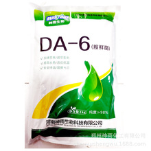 【胺鲜酯】DA-6植物花卉果蔬生根促长抗寒神雨胺鲜酯水溶性胺鲜酯