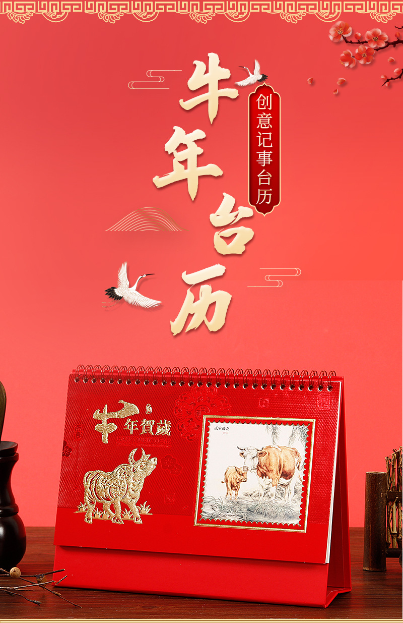 厂家定做2021牛年台历新年创意广告月历印刷logo企业宣传台历定制