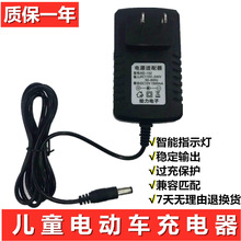 儿童电动车充电器6v12V童车摩托车遥控汽车玩具车电源适配充电器