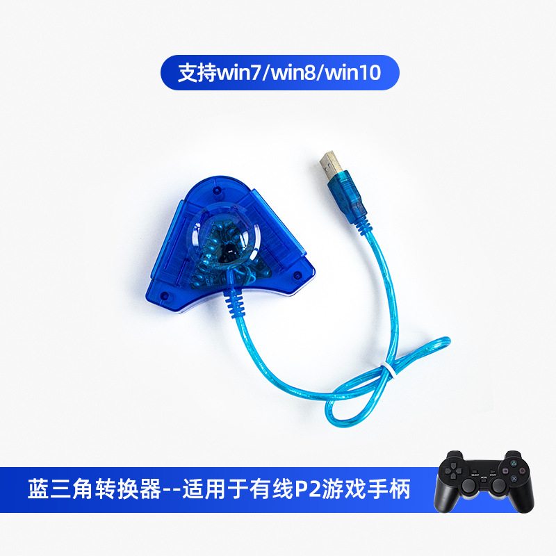 P2 Handle of Wired Game Console Ps2 to Usb Converter P2 Gamepad Ps2 to Pc Converter P2 Blue Triangle