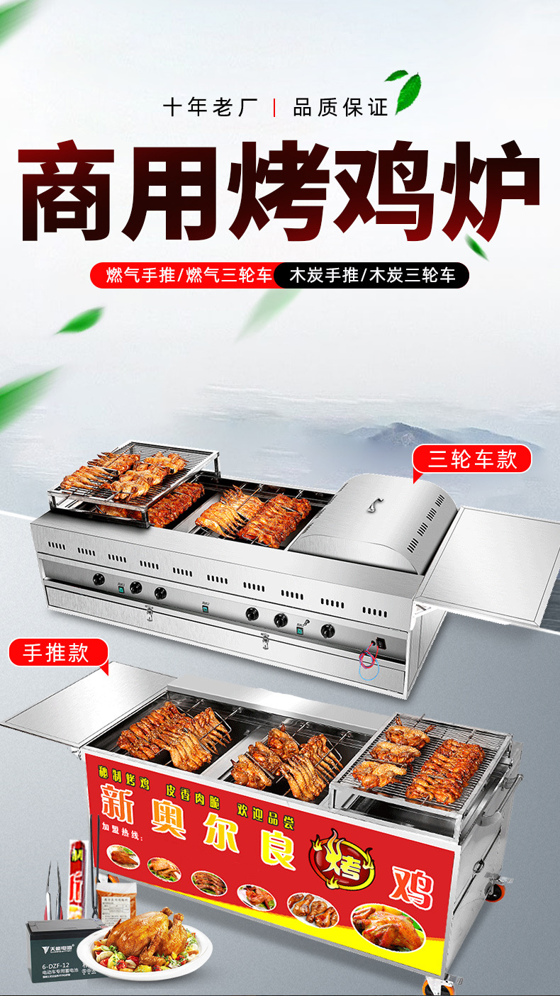 燃气摇滚烤鸡炉商用自动旋转烤鸡腿车奥尔良煤气液化气烧烤炉烤箱
