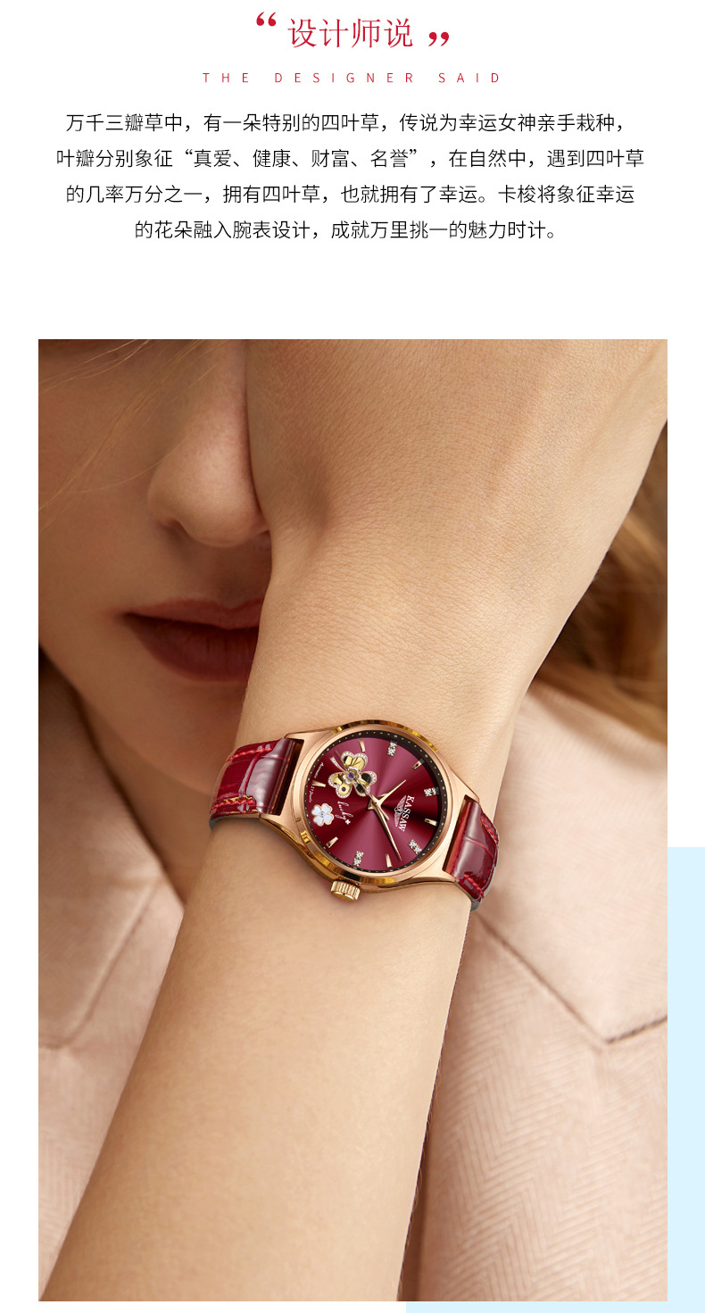 卡梭新款四叶草真钻全自动女机械表女防水表女腕表女手表女士简约气质