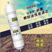 11寸商用机净水器滤芯UDF前置活性炭韩式一体快接式颗粒碳滤芯