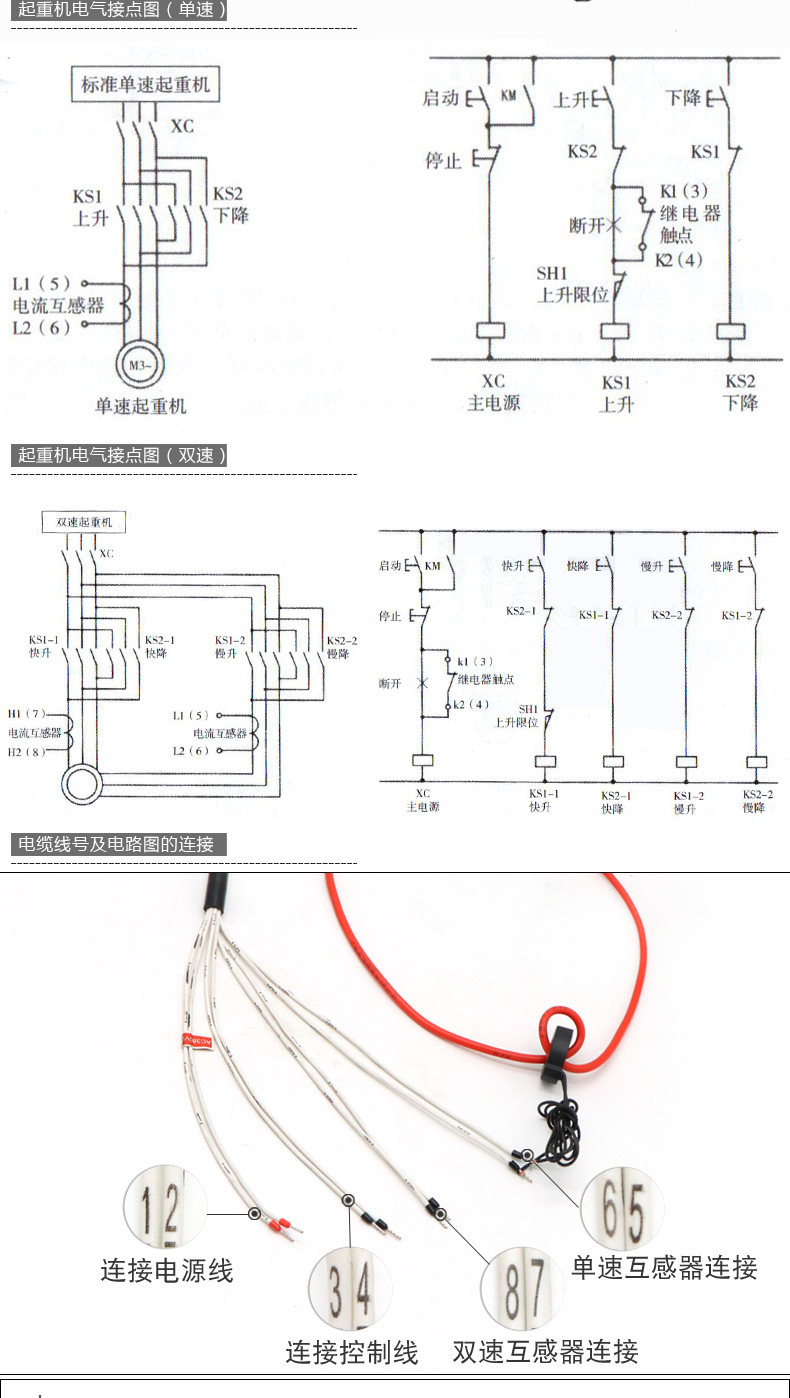 吊机限位器接线图图片