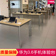 2021新款厂家自销烤漆3.6版华为手机电脑摆放陈列展示柜台体验桌